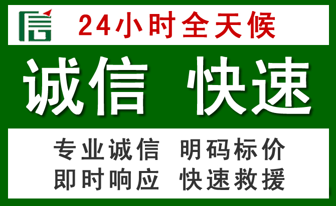 承德汽车救援